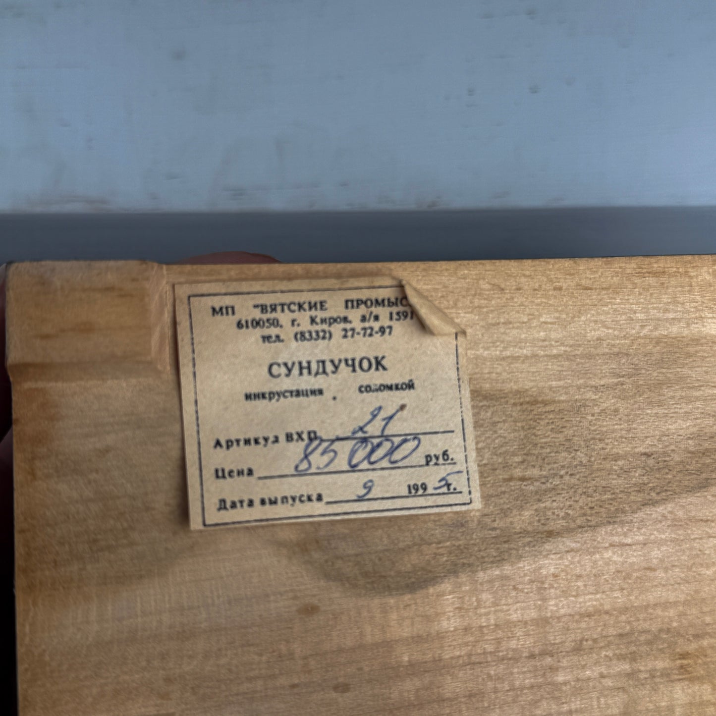 Hand Carved Trinket Box